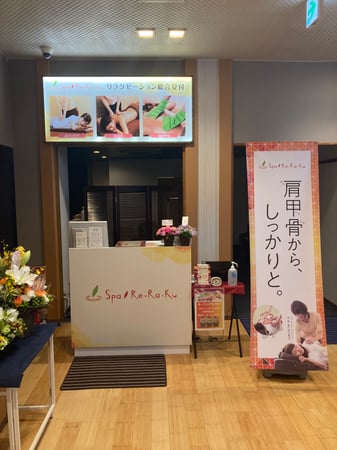 Spa Re.Ra.Ku 湯ごころゆるり店_外観