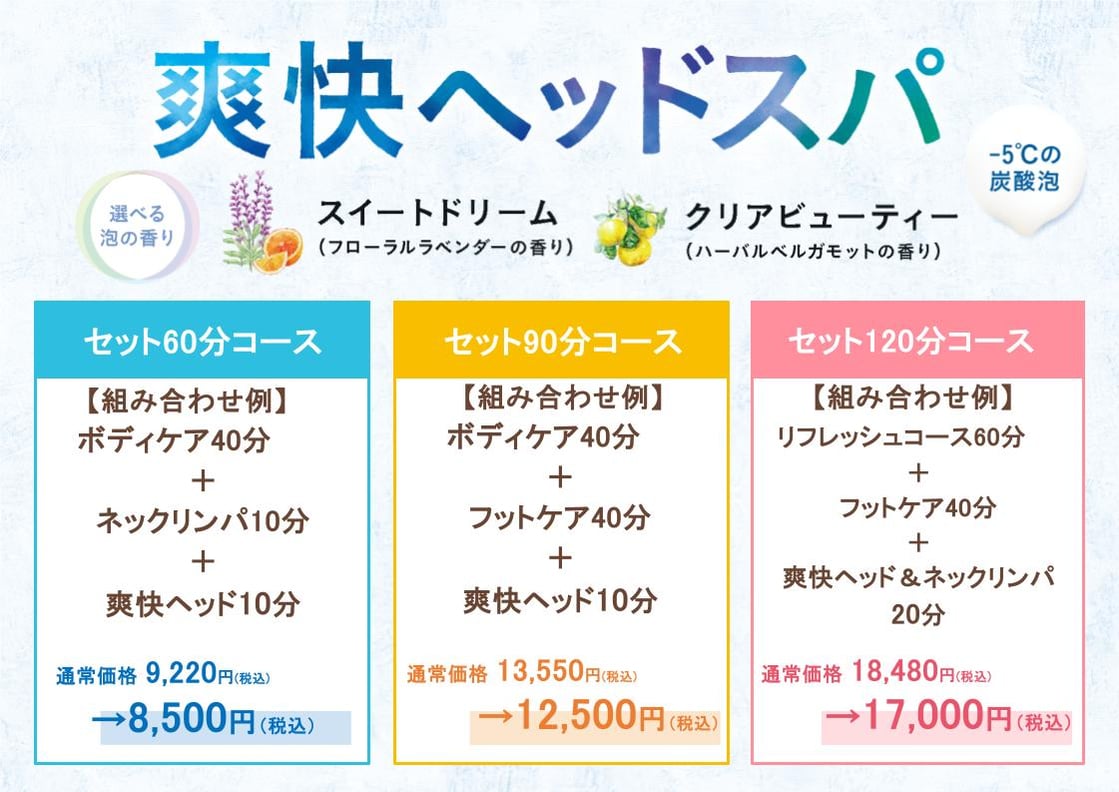 7/9(水) 精神的なお疲れにも！【Re.Ra.Ku 浅草EKIMISE店】