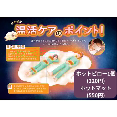 ポカポカ体操で朝活♪