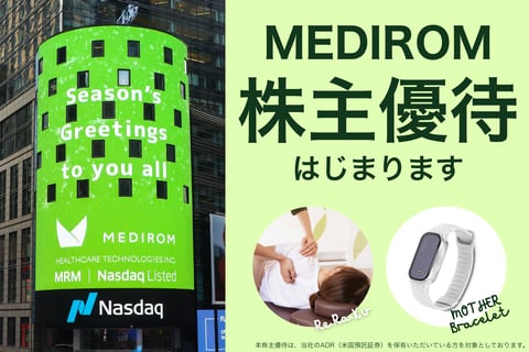 株主優待制度を新設。全国のRe.Ra.Ku で利用できるチケットをプレゼント!