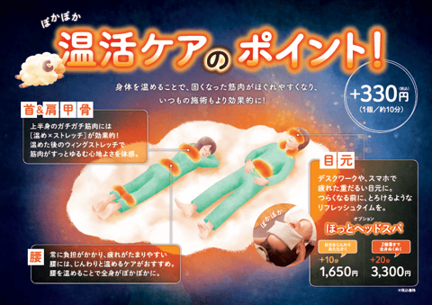 本日11/1（土）の空き情報