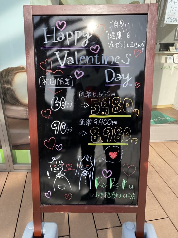 2月8日（水）のご案内♪