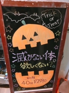 寒いねぴゅーぴゅー　１０/１７空き情報