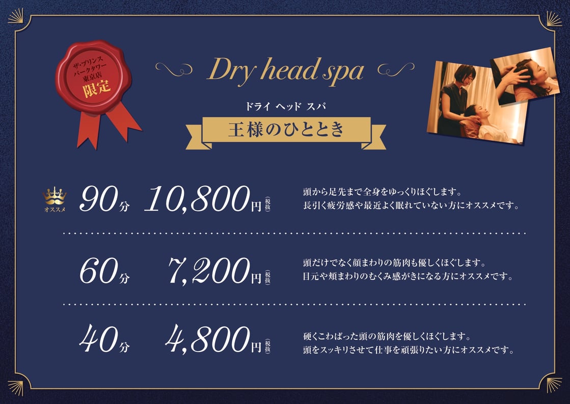 【本日の空き時間のご案内】　Information on today's available time_9/25