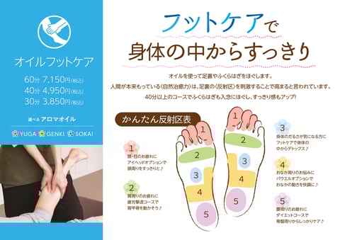 今日から6月！