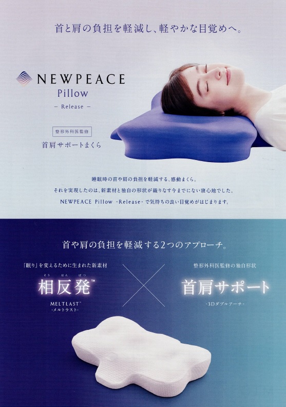 熟睡出来ていますか？
