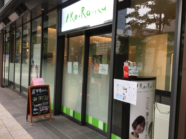 Re.Ra.Ku 神田淡路町ワテラスモール店‗外観