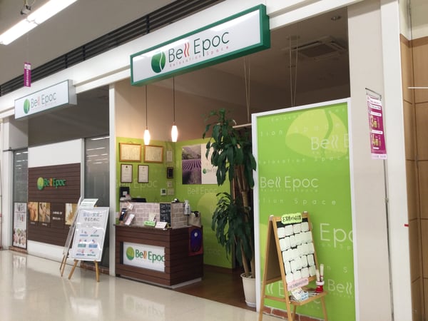 Bell Epoc イオンスーパーセンター本荘店_外観