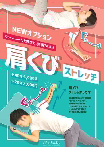 新オプション　光が丘IMA店