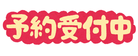 9/7(木)渋谷メトロプラザ店☆現在のご案内状況☆
