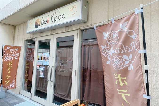 ASIANGRACE Bell Epoc ゆめタウン南岩国店_外観