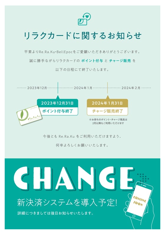 11月21日(火)Re.Ra.Ku/Thai Stretch ららぽーと湘南平塚店 ご案内情報