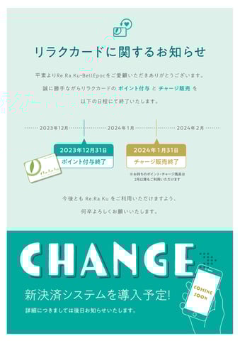 11月20日(月)Re.Ra.Ku/Thai Stretch ららぽーと湘南平塚店 ご案内情報