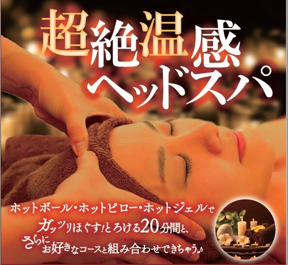 12/26(木)本日午後からご予約可能です！