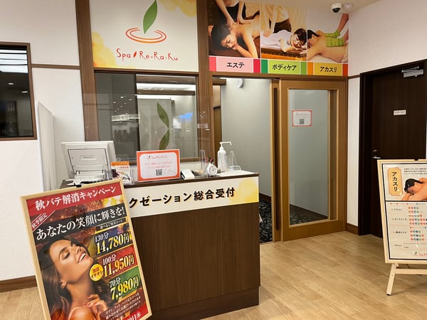 Spa Re.Ra.Ku 天然温泉 湯舞音 袖ケ浦店_外観