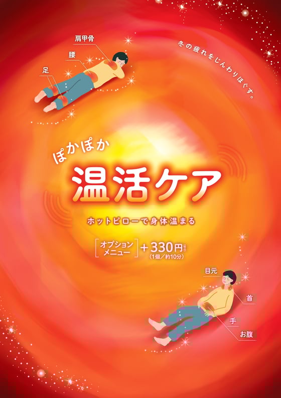 明日の空き状況♪
