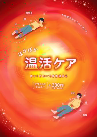 お身体が辛くなる前に前に