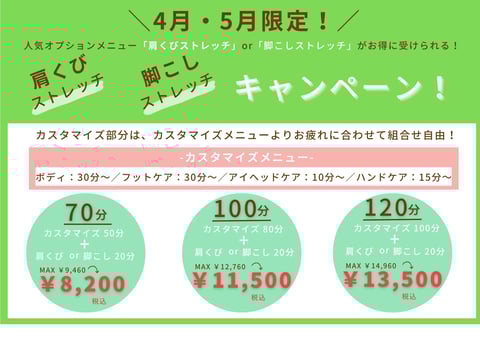 寒暖差に気を付けて