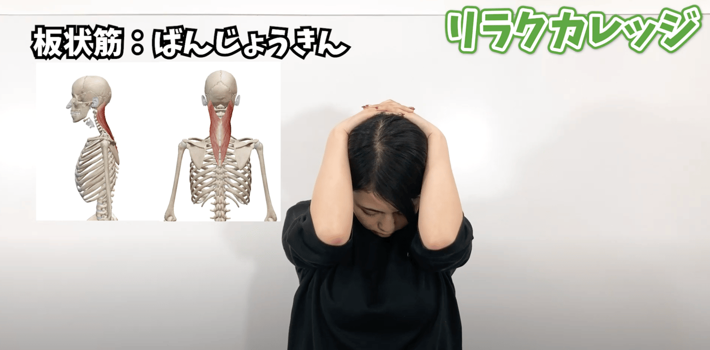 〈首が辛い時〉セルフストレッチ