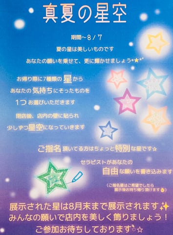 七夕イベント☆彡