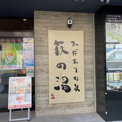 【Echika表参道店】サウナ記録♨