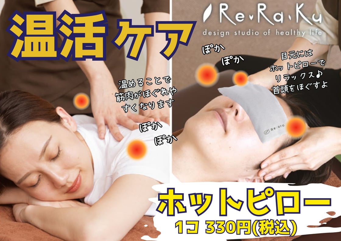 11/22(土) 年内最後の三連休ですね♪【Re.Ra.Ku パサージオ西新井店】