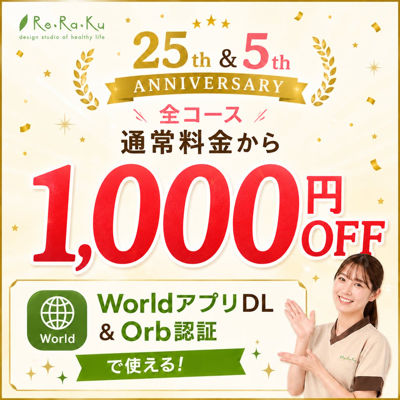 1,000円OFFキャンペーン♪