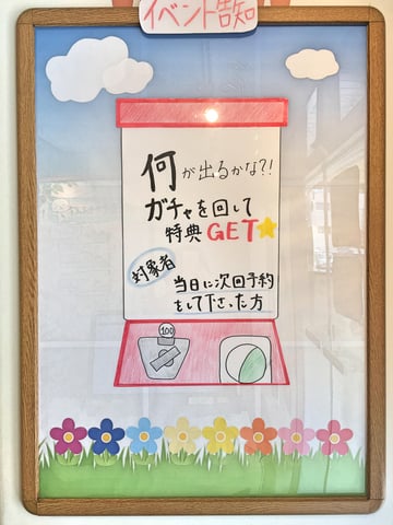 【6月イベント告知！】何が出るかな！？ガチャを回して特典GET☆