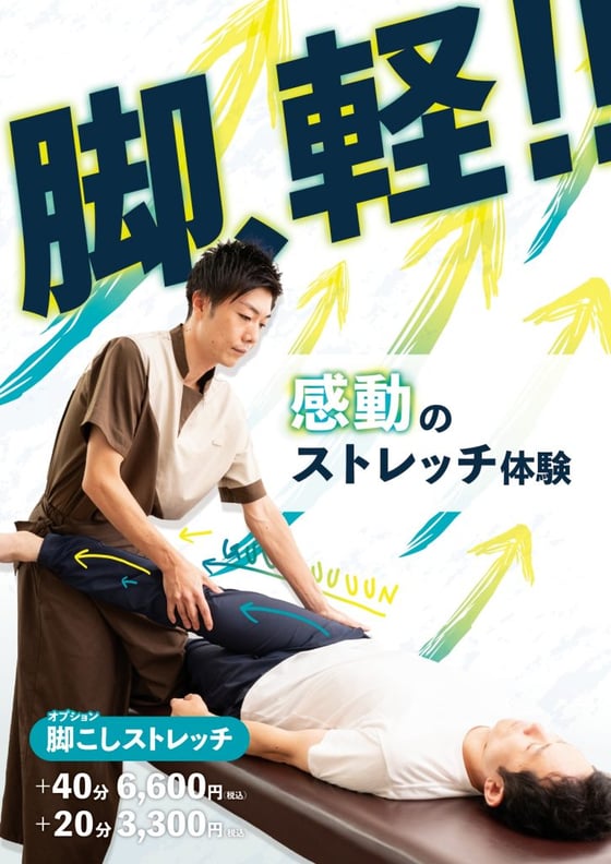 お出かけ・観光の後に御成門でリフレッシュ♪