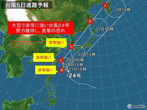 台風の影響 | リラク越谷ツインシティ店