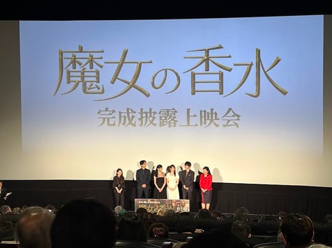 映画「魔女の香水」の舞台挨拶に行きました