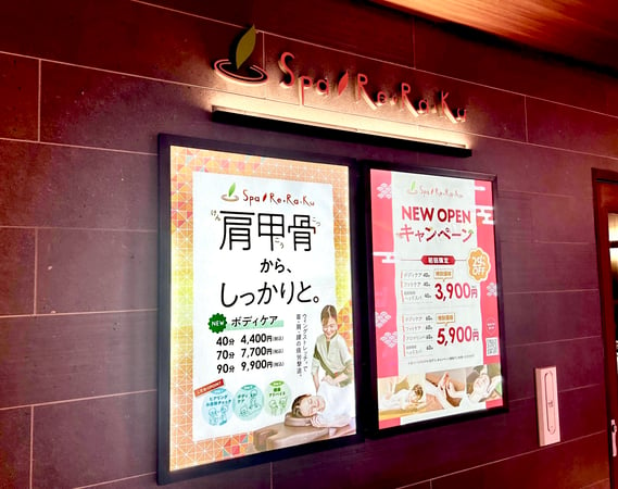 Spa.Re.Ra.Ku King&Queen店