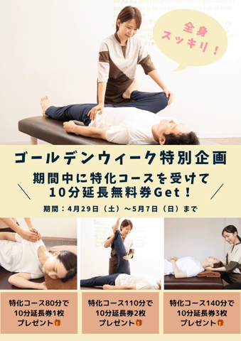 12：45からペアご予約承れます！