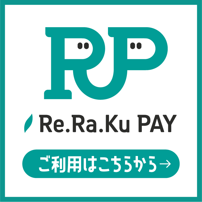 Re.Ra.Ku PAY 通常