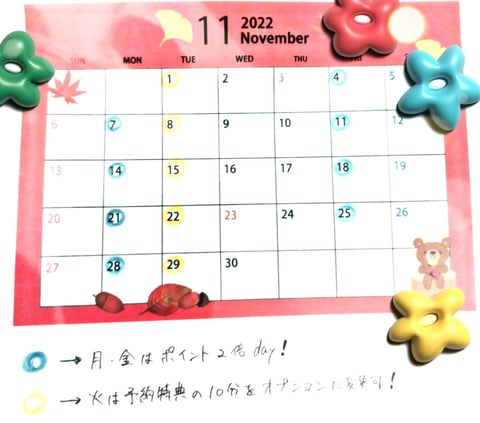 明日の空き情報