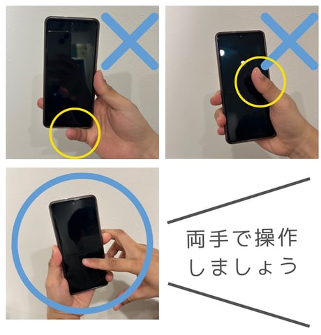 スマホの持ち方を意識!? リラク北浦和店