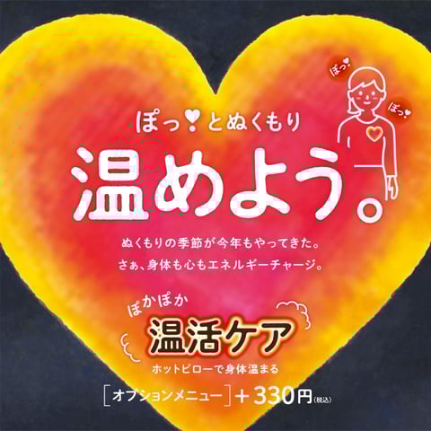 11月2日【火】の空き状況☆彡