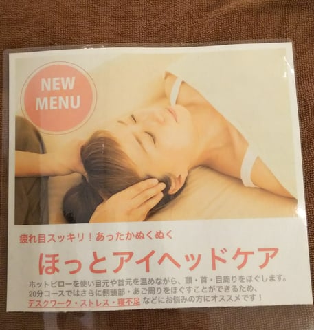 スギちゃん（すぎはし）のほっとアイヘッドケア体験談