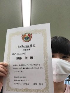 エキスパートセラピストになりました♪