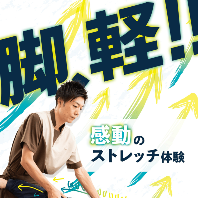 本日の空き情報