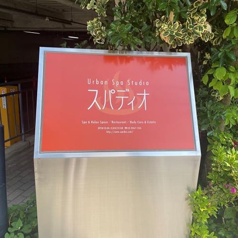 【Echika表参道店】サウナ日記♨