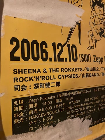 ロックンロールスター★