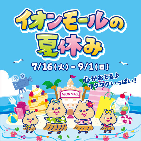 涼しい屋内で夏を楽しもう(・∀・)