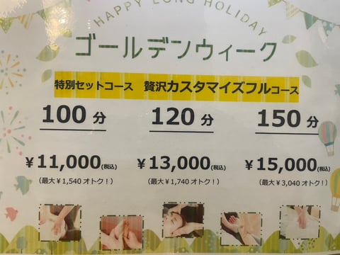 ゴールデンウィーク！