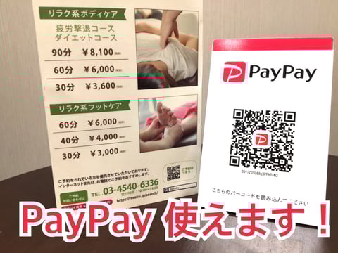 【フレスポ八潮店】PayPay使えます！