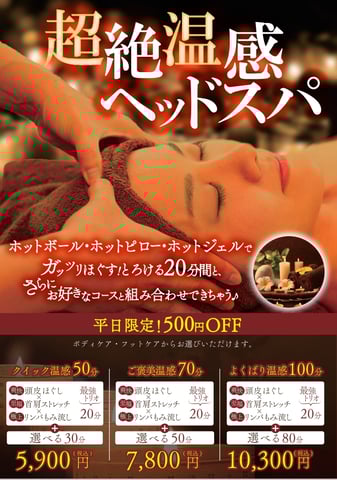 冬季限定のオススメセットコースのご案内