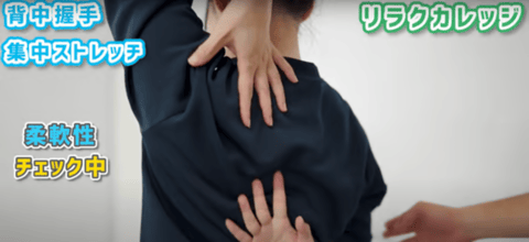 背中で握手ができない方におすすめな肩甲骨ストレッチ