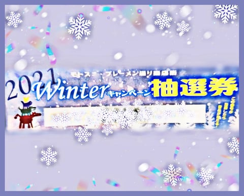 winter🐈キャンペーン