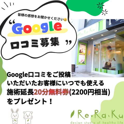Google口コミ大募集♪