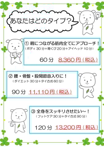 6月のおすすめメニュー